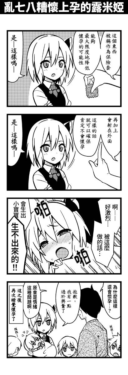 是乃短篇集 - 17話 - 5