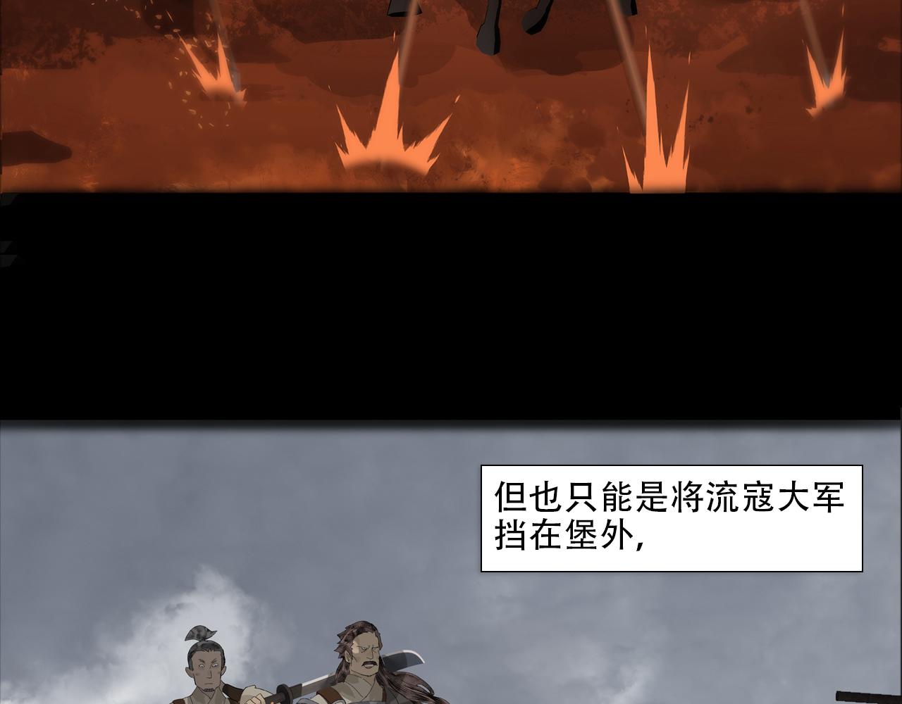 第10话  故人(1/2)-第11话