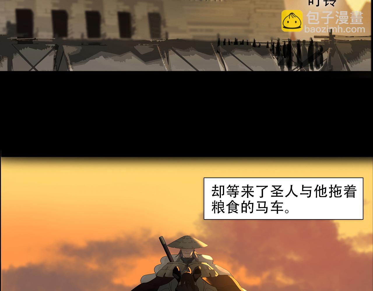 第10话  故人(1/2)-第11话