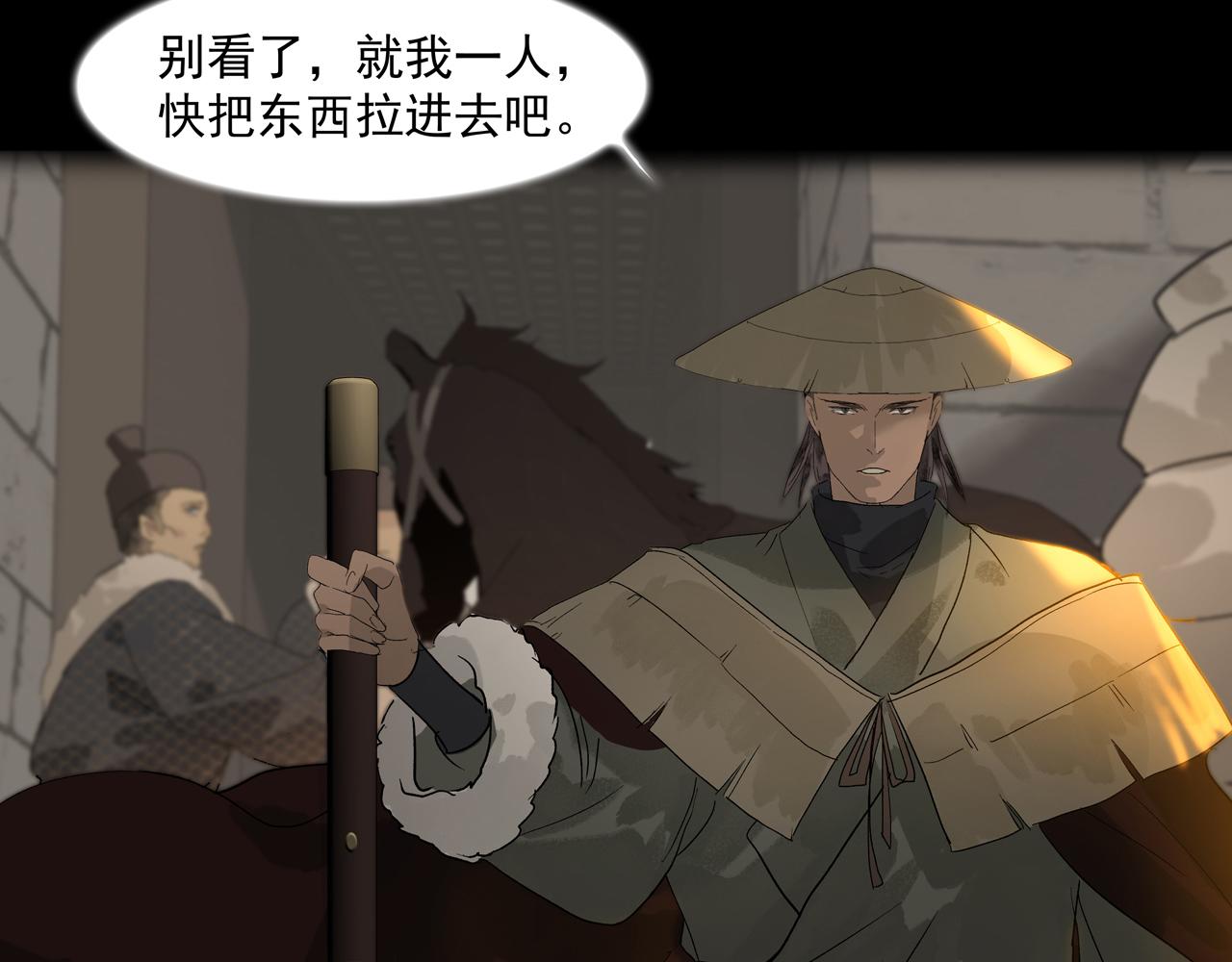 第10话  故人(1/2)-第11话