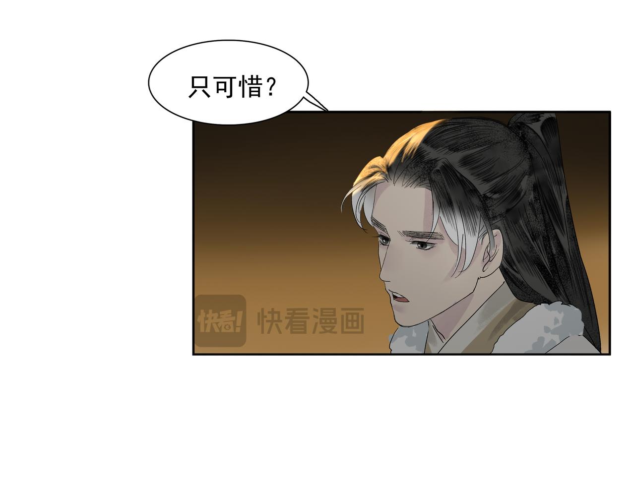 第10话  故人(1/2)-第11话