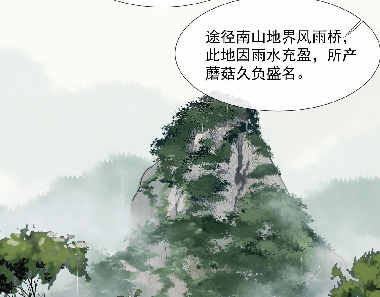 第10话  故人(1/2)-第11话