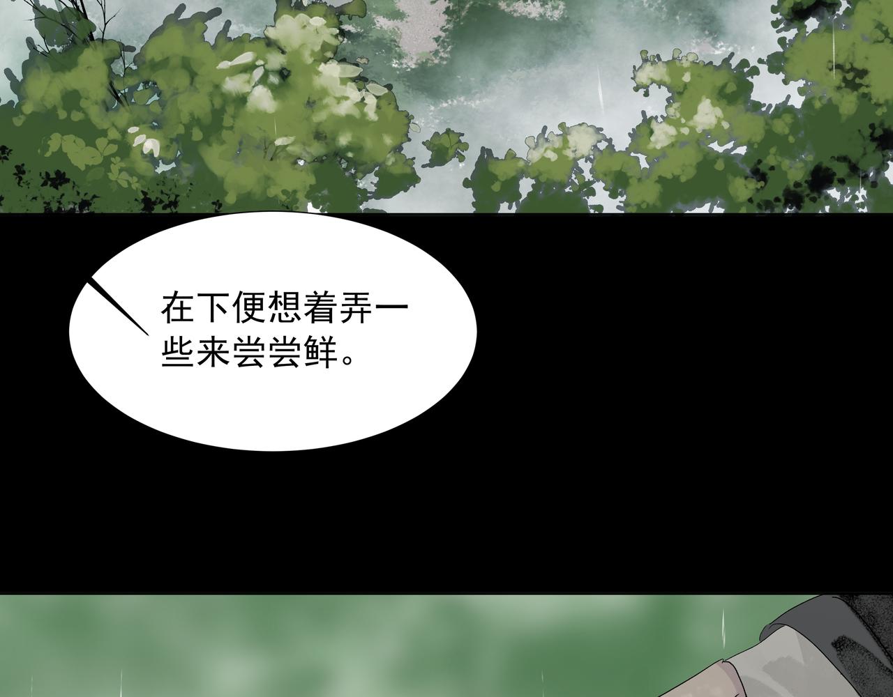 第10话  故人(1/2)-第11话