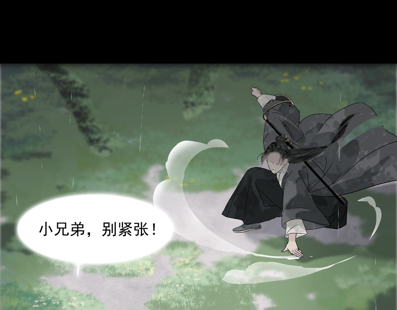 第10话  故人(1/2)-第11话