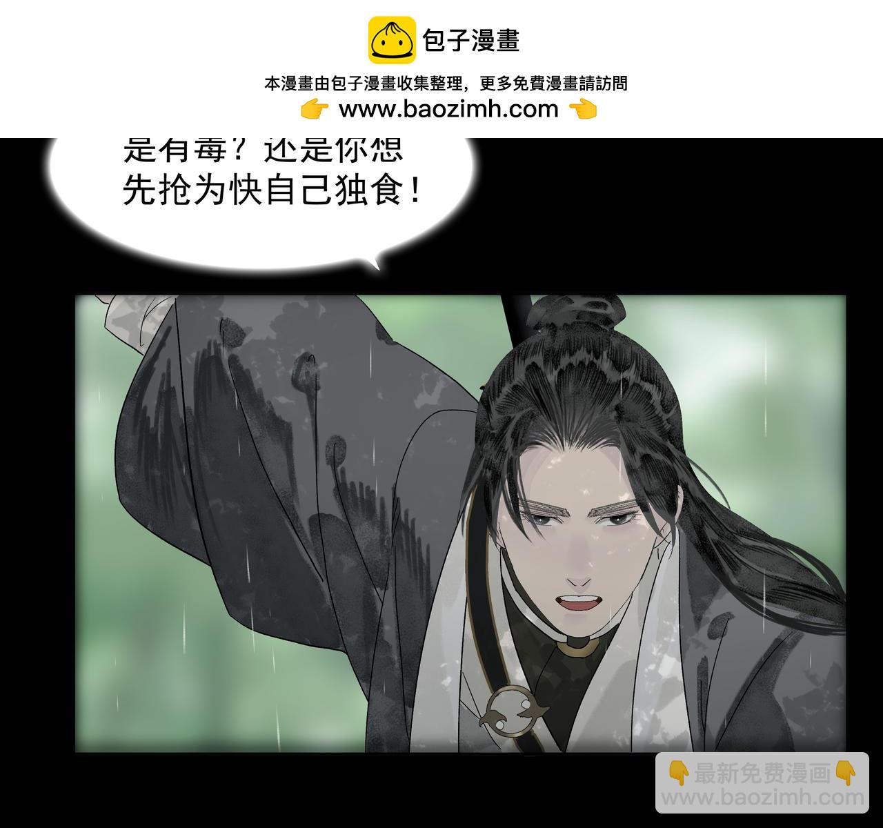 第10话  故人(1/2)-第11话