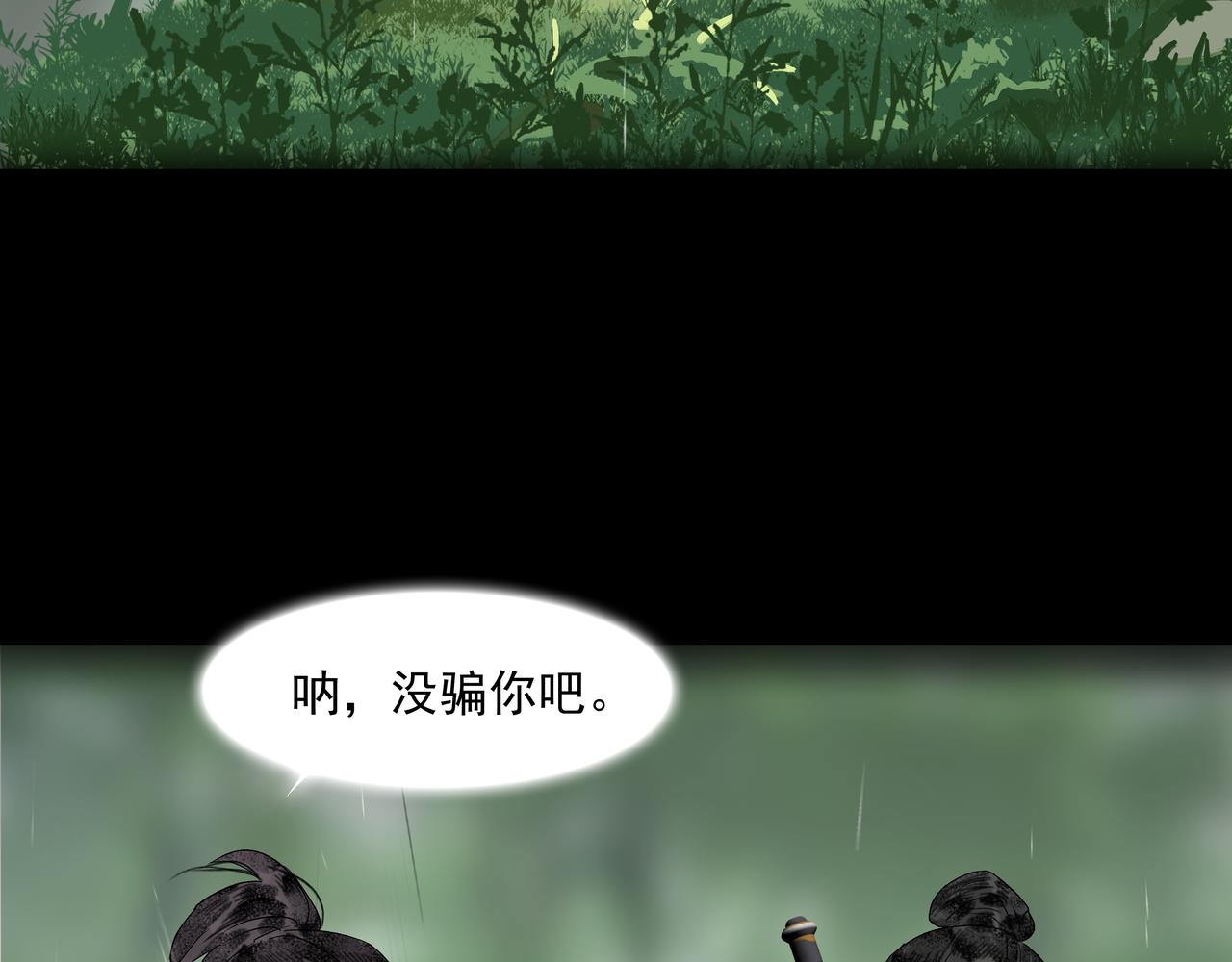 第10话  故人(1/2)-第11话