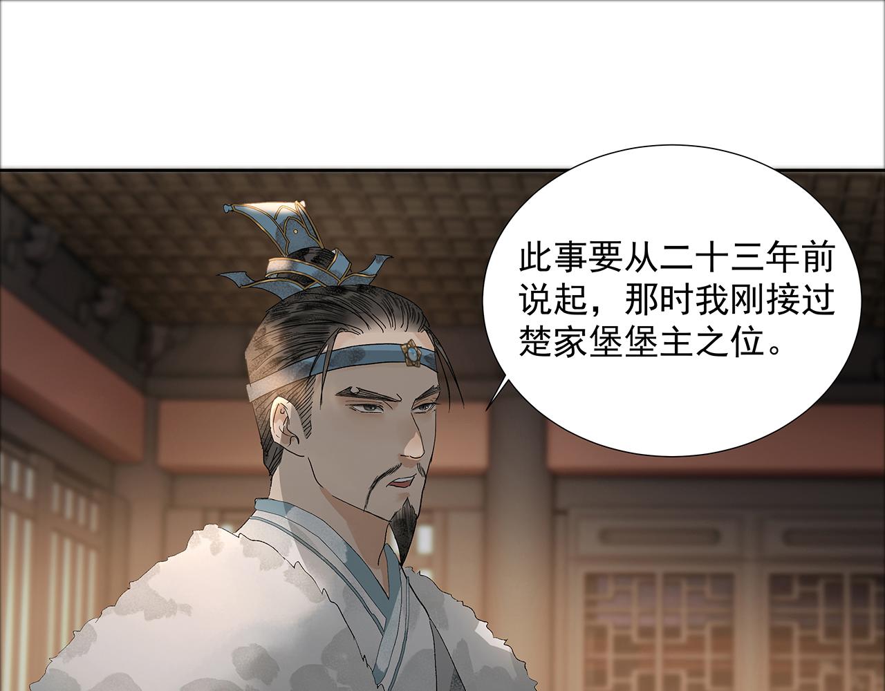 第10话  故人(1/2)-第11话