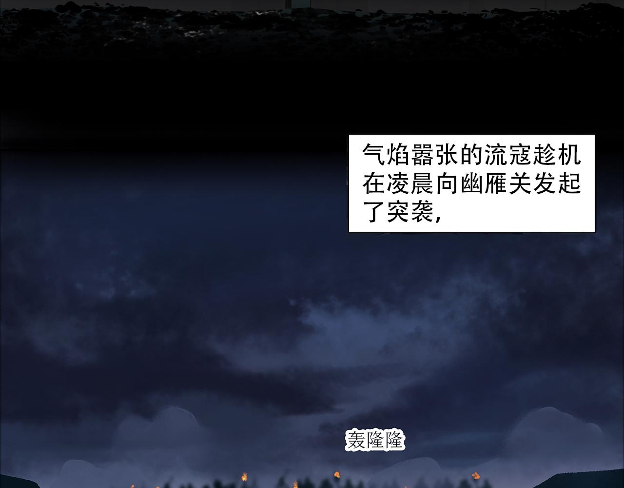 第10话  故人(1/2)-第11话