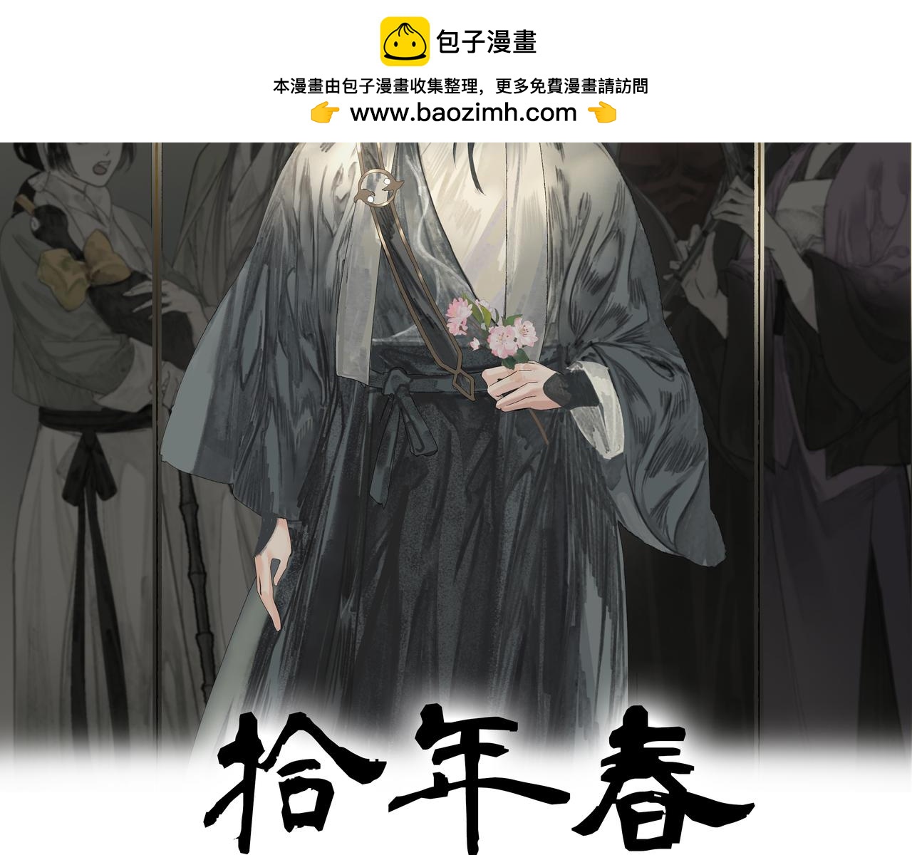 第11话  中毒(1/2)-第13话