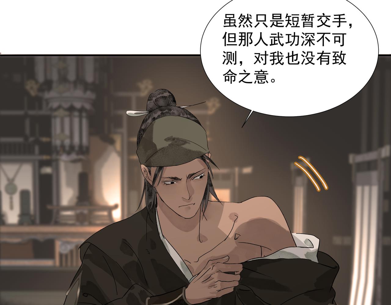 第11话  中毒(1/2)-第13话