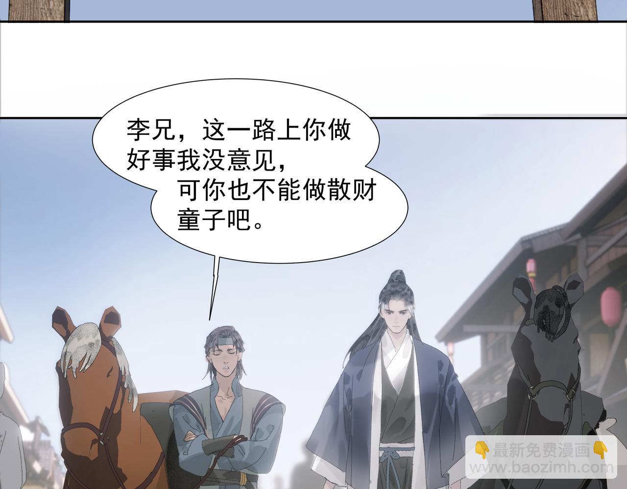 第13话  云崖请柬(1/2)-第15话