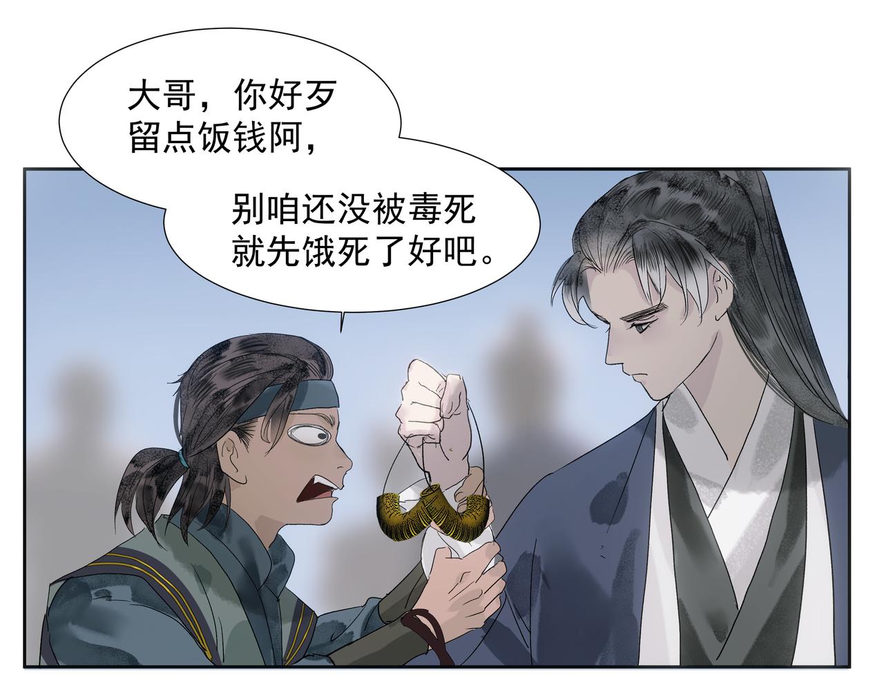 第13话  云崖请柬(1/2)-第15话