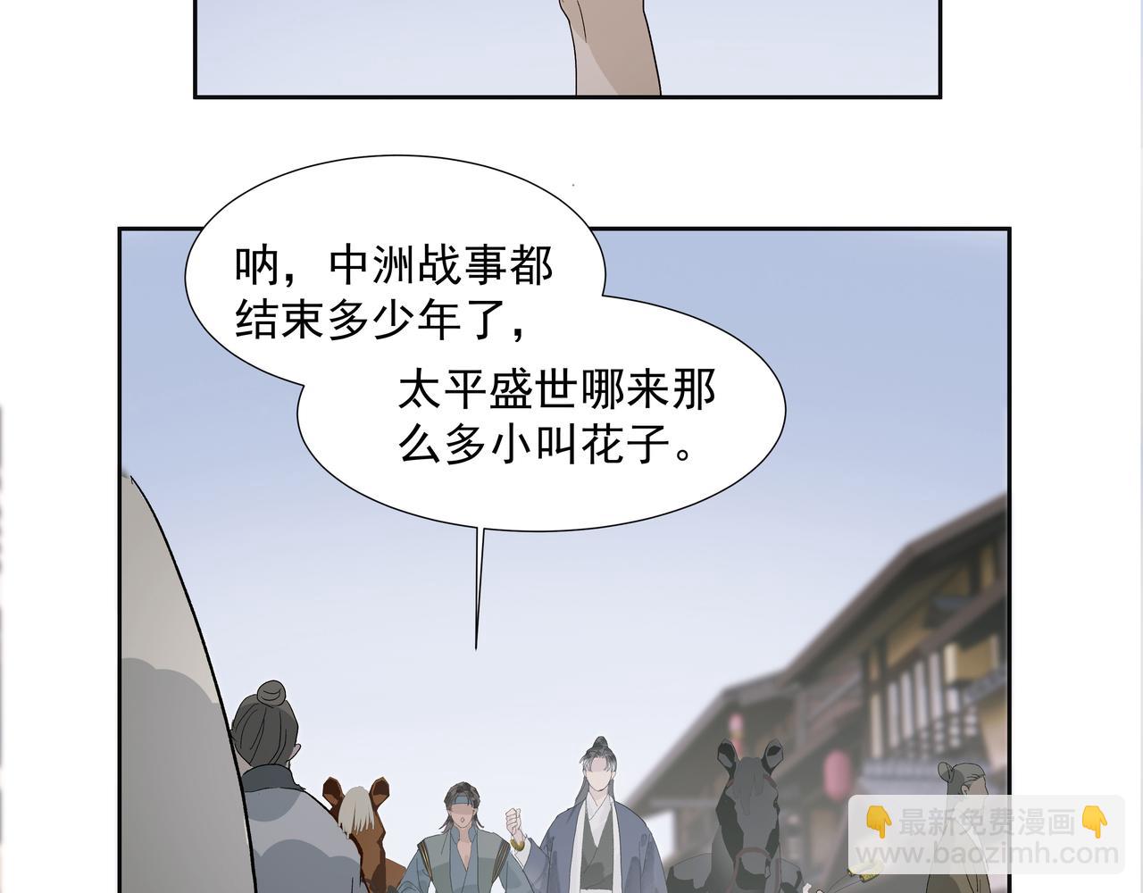 第13话  云崖请柬(1/2)-第15话