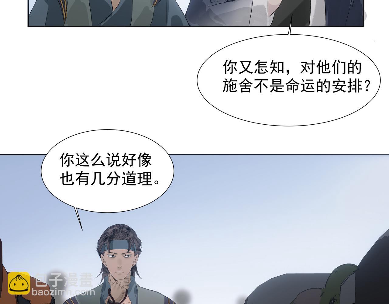 第13话  云崖请柬(1/2)-第15话