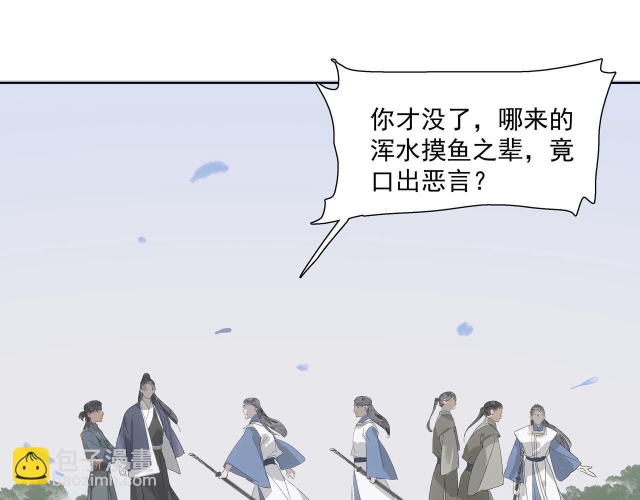 第13话  云崖请柬(1/2)-第15话