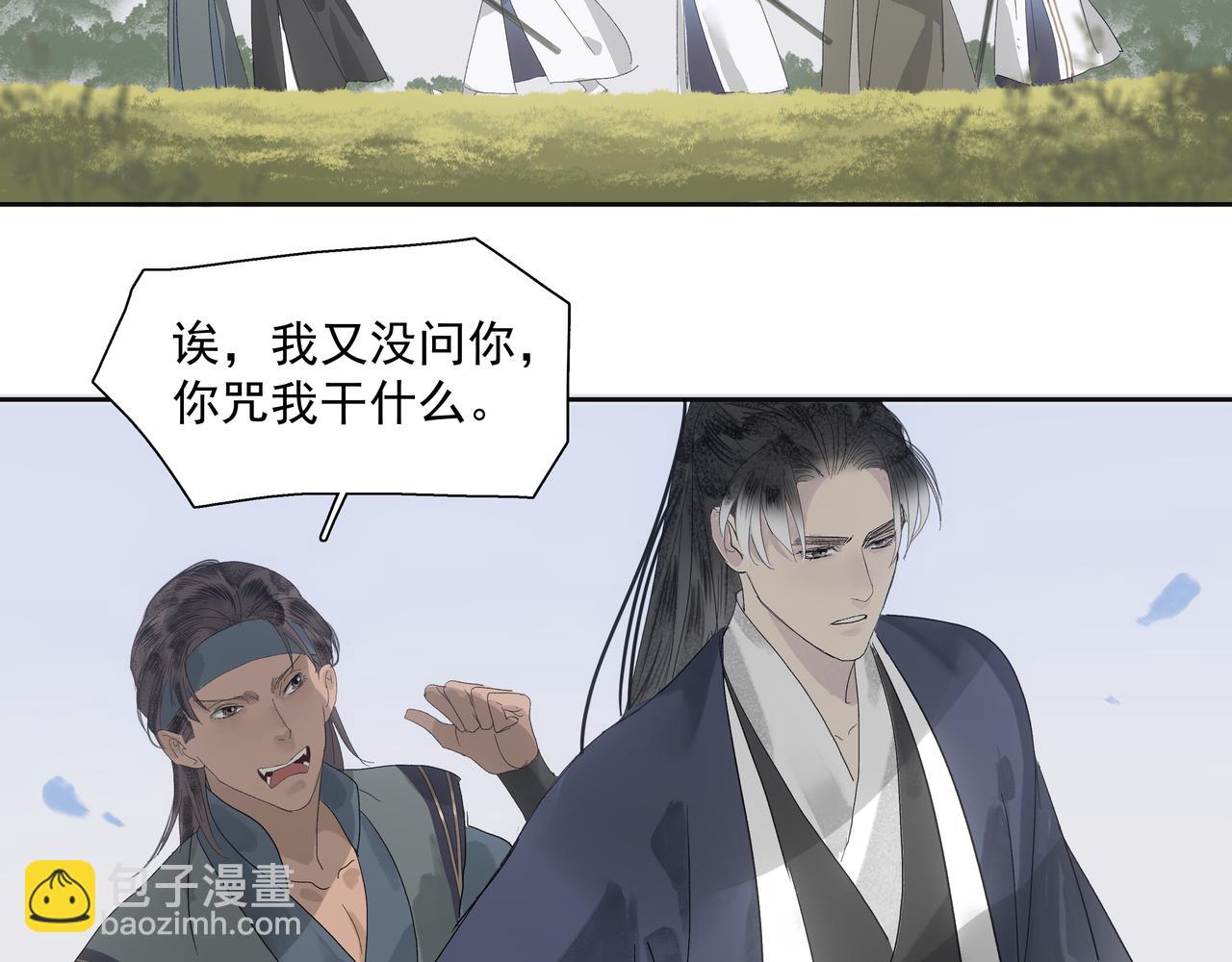 第13话  云崖请柬(1/2)-第15话