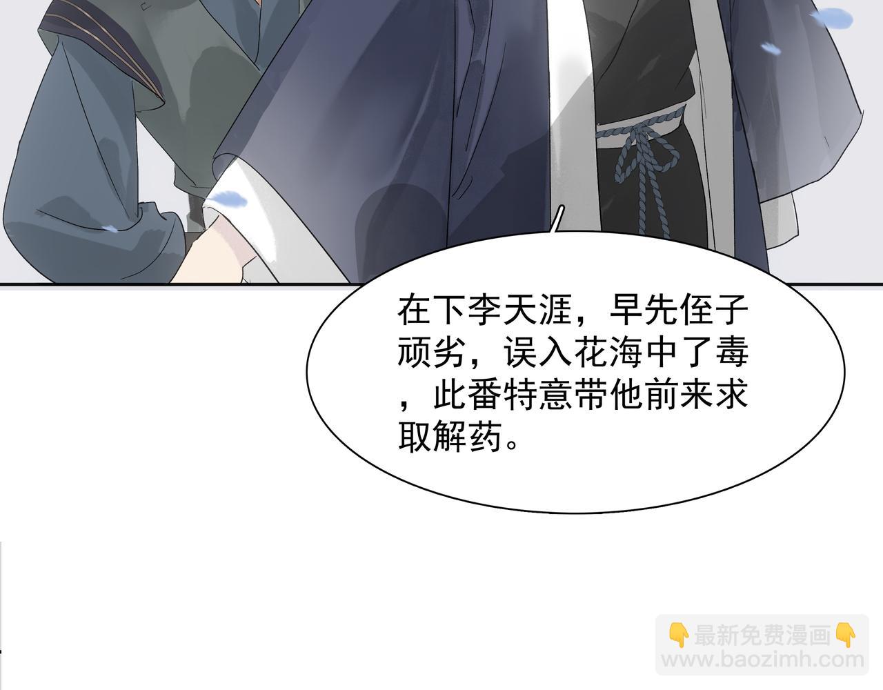 第13话  云崖请柬(1/2)-第15话