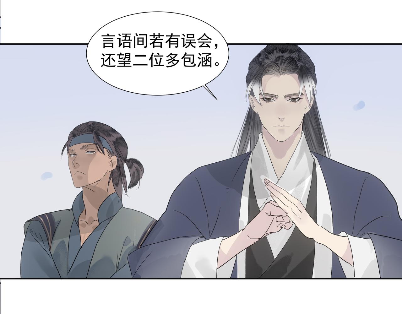 第13话  云崖请柬(1/2)-第15话