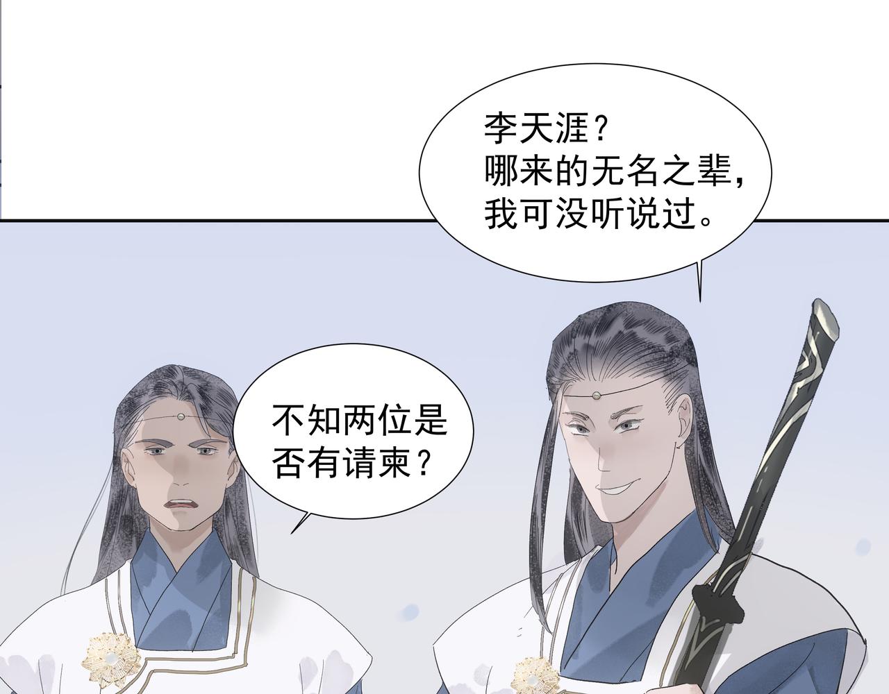 第13话  云崖请柬(1/2)-第15话