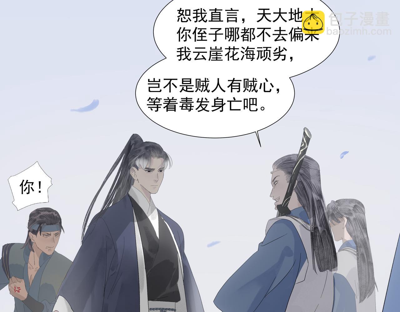 第13话  云崖请柬(1/2)-第15话