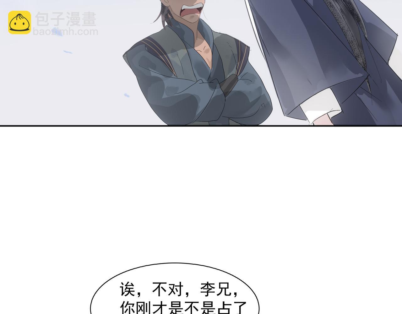 第13话  云崖请柬(1/2)-第15话