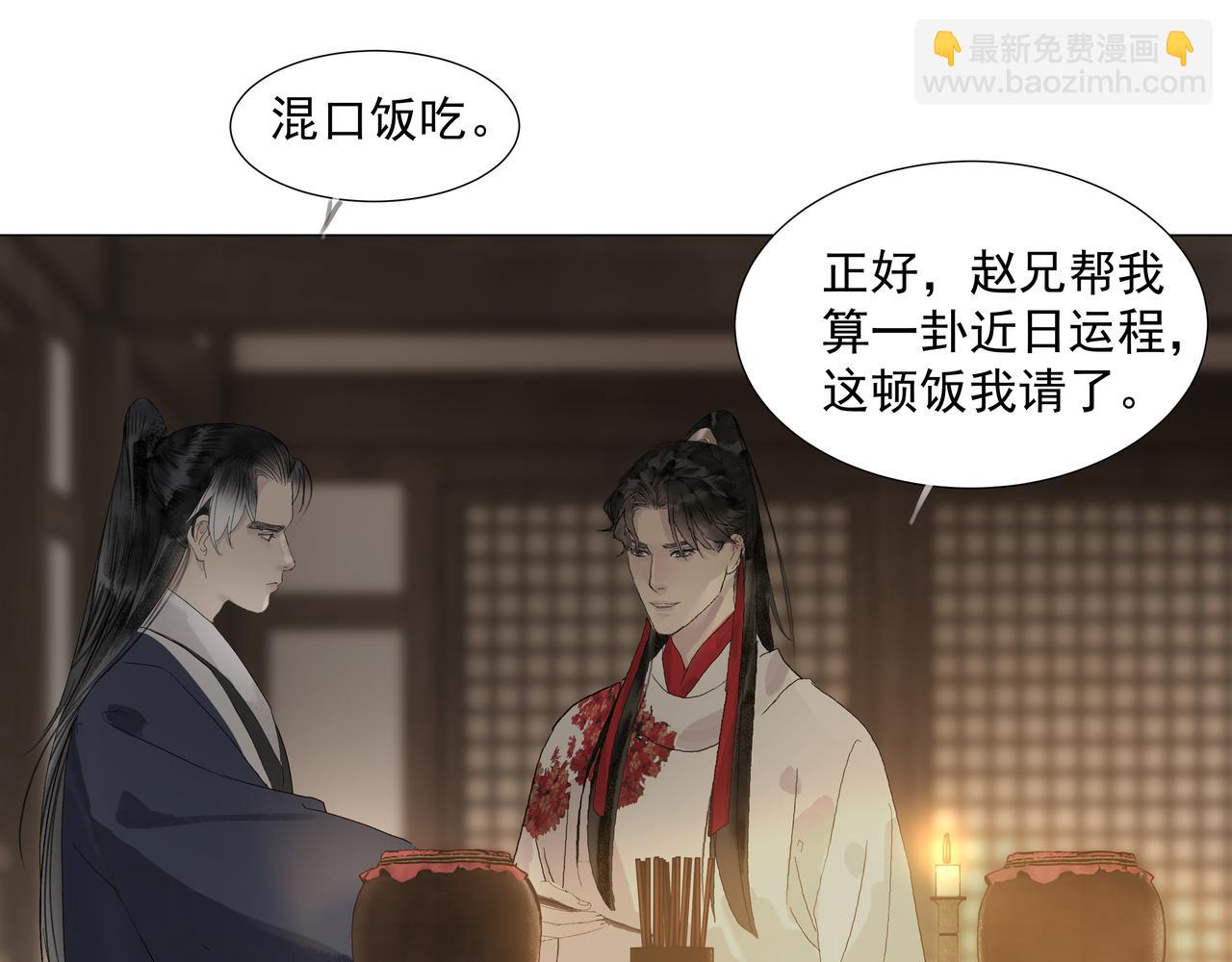 第15话  生死劫(1/2)-第17话