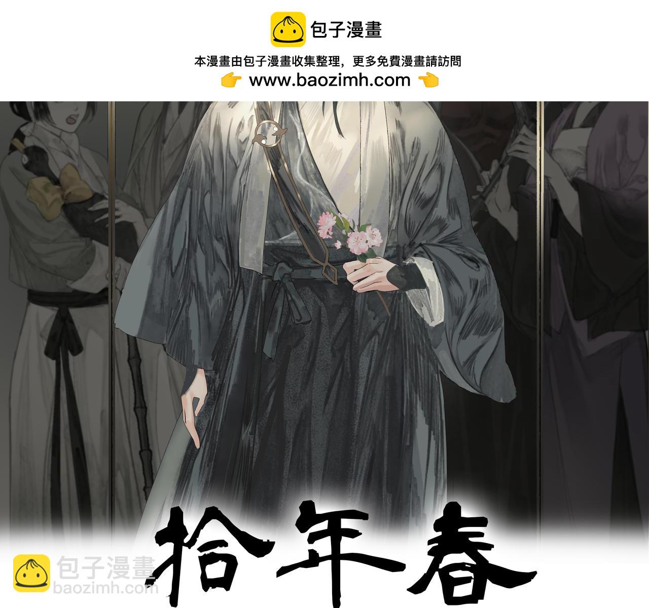 第15话  生死劫(1/2)-第17话