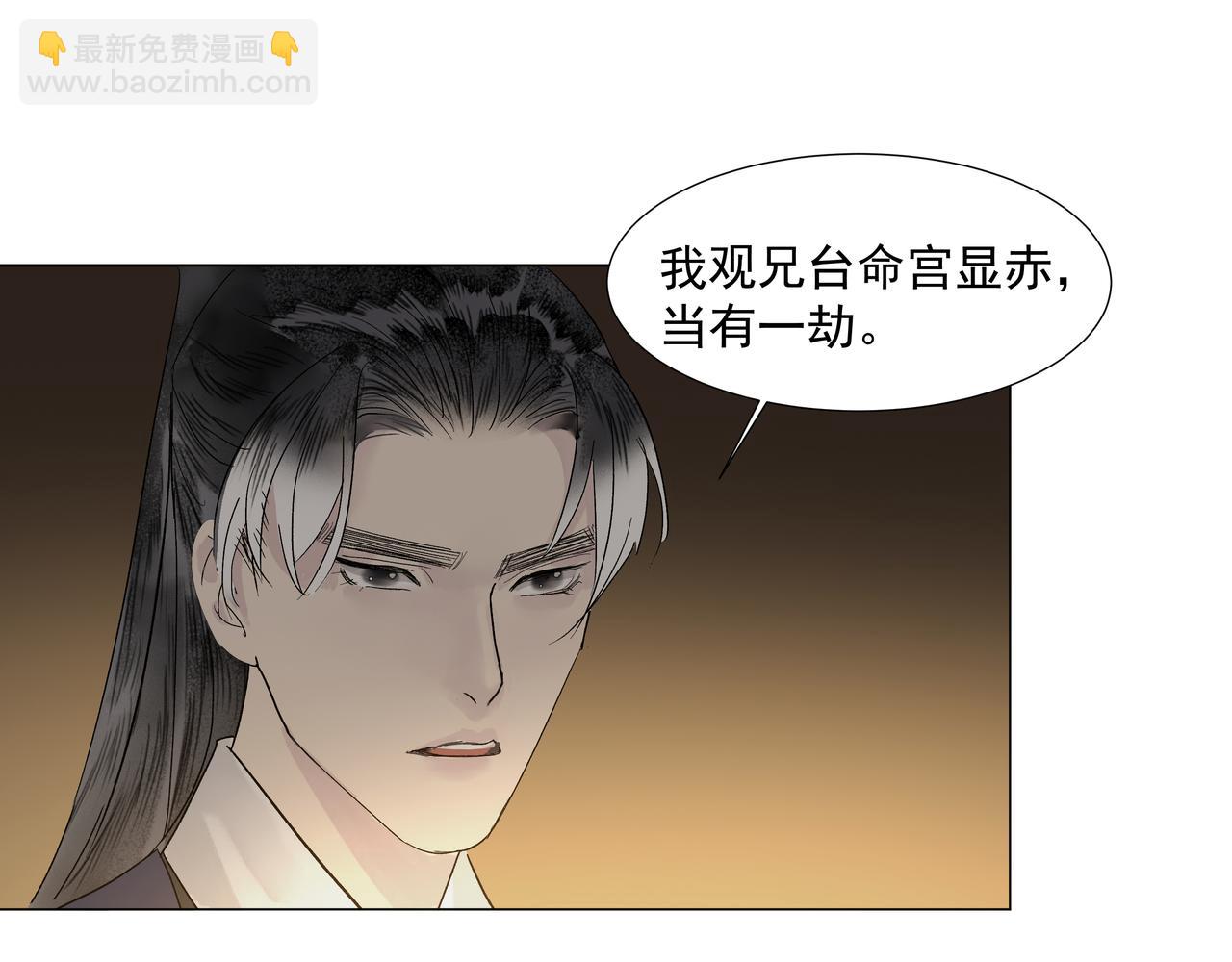 第15话  生死劫(1/2)-第17话