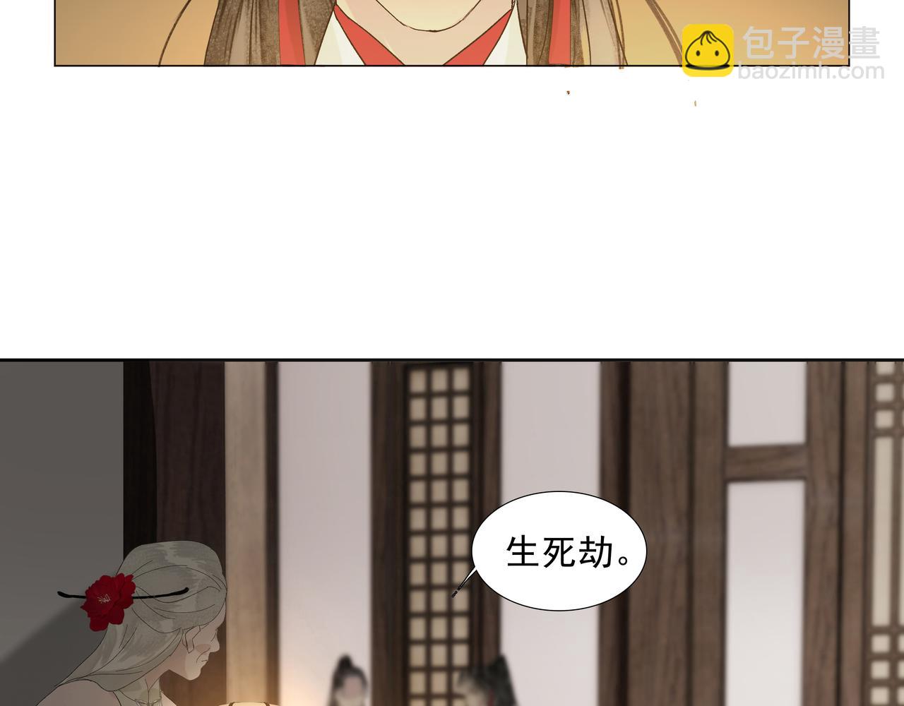 第15话  生死劫(1/2)-第17话