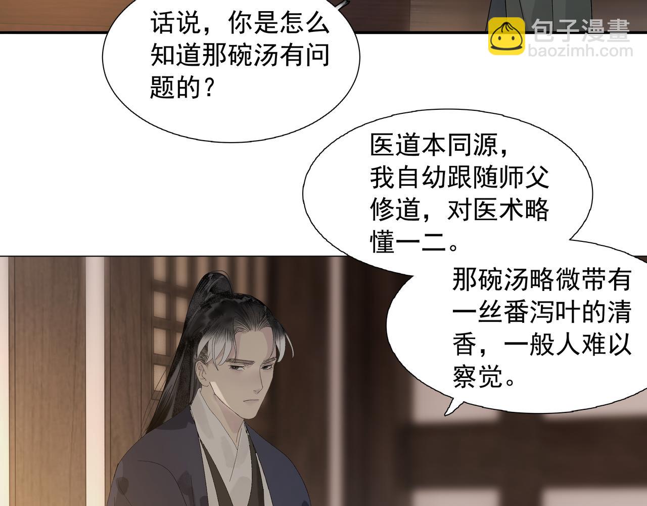 第15话  生死劫(1/2)-第17话