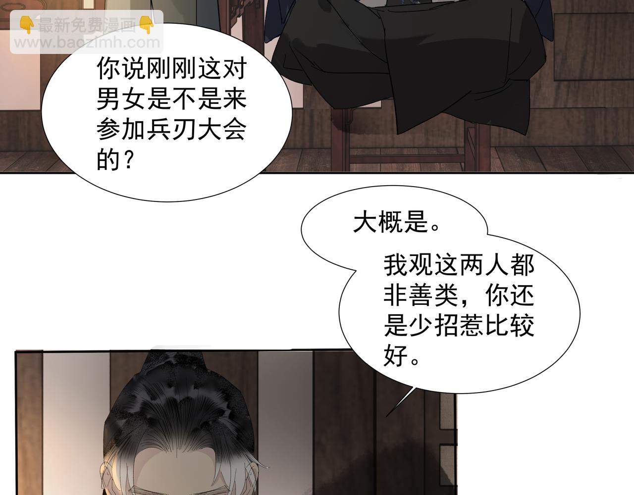 第15话  生死劫(1/2)-第17话