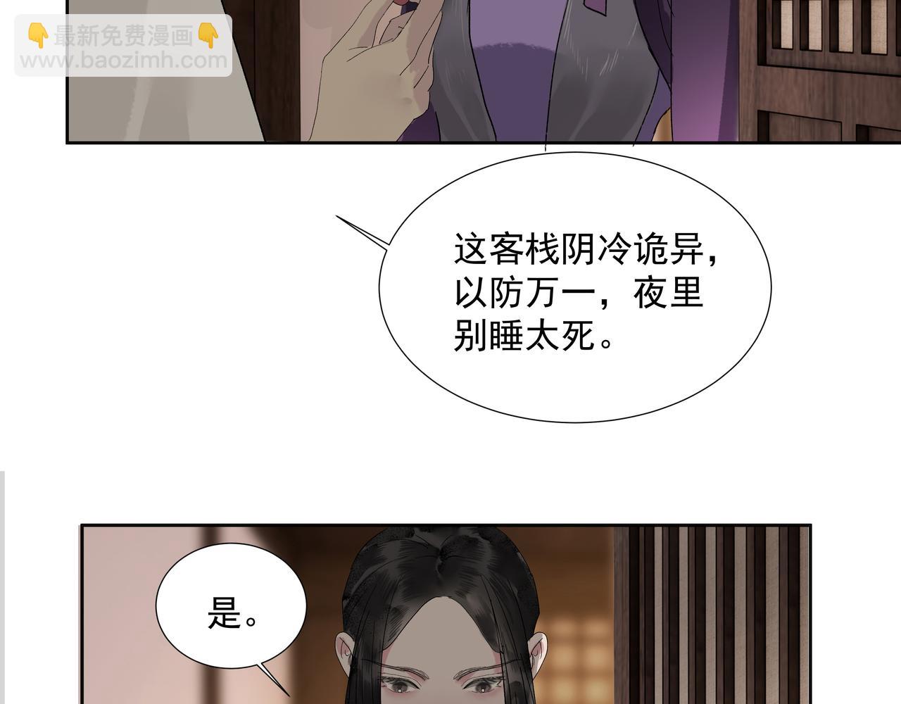 第15话  生死劫(1/2)-第17话