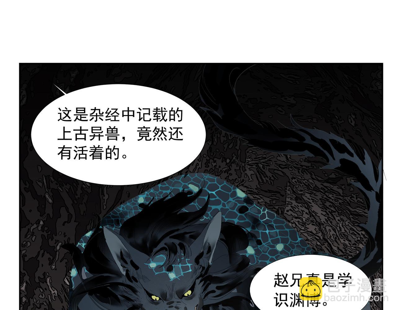 第17话  略懂医术(1/2)-第19话