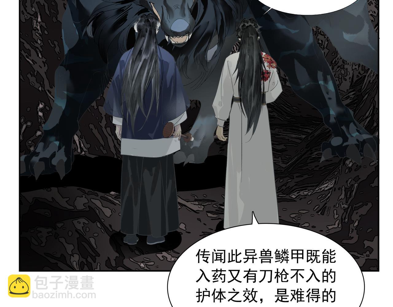 第17话  略懂医术(1/2)-第19话