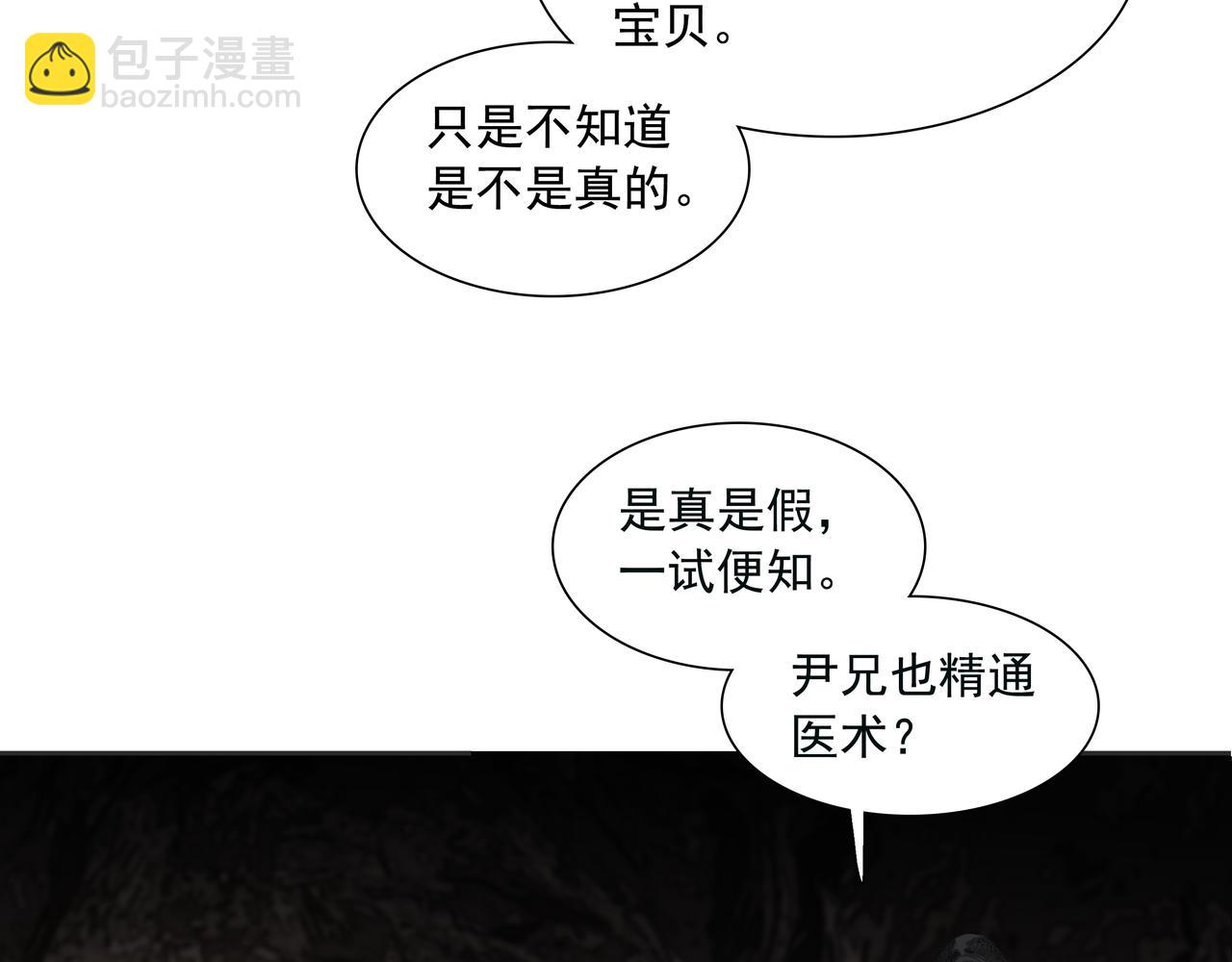 第17话  略懂医术(1/2)-第19话