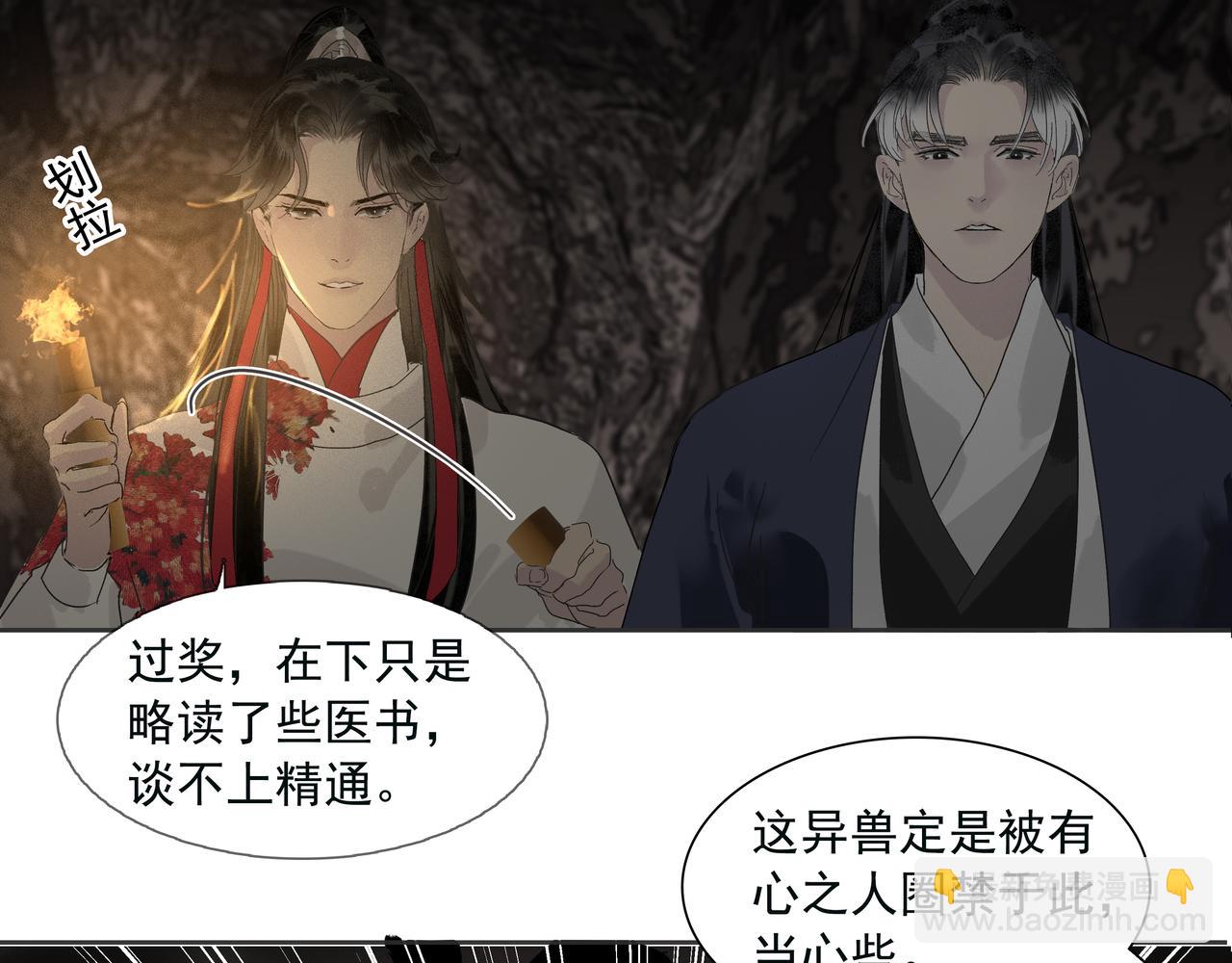 第17话  略懂医术(1/2)-第19话
