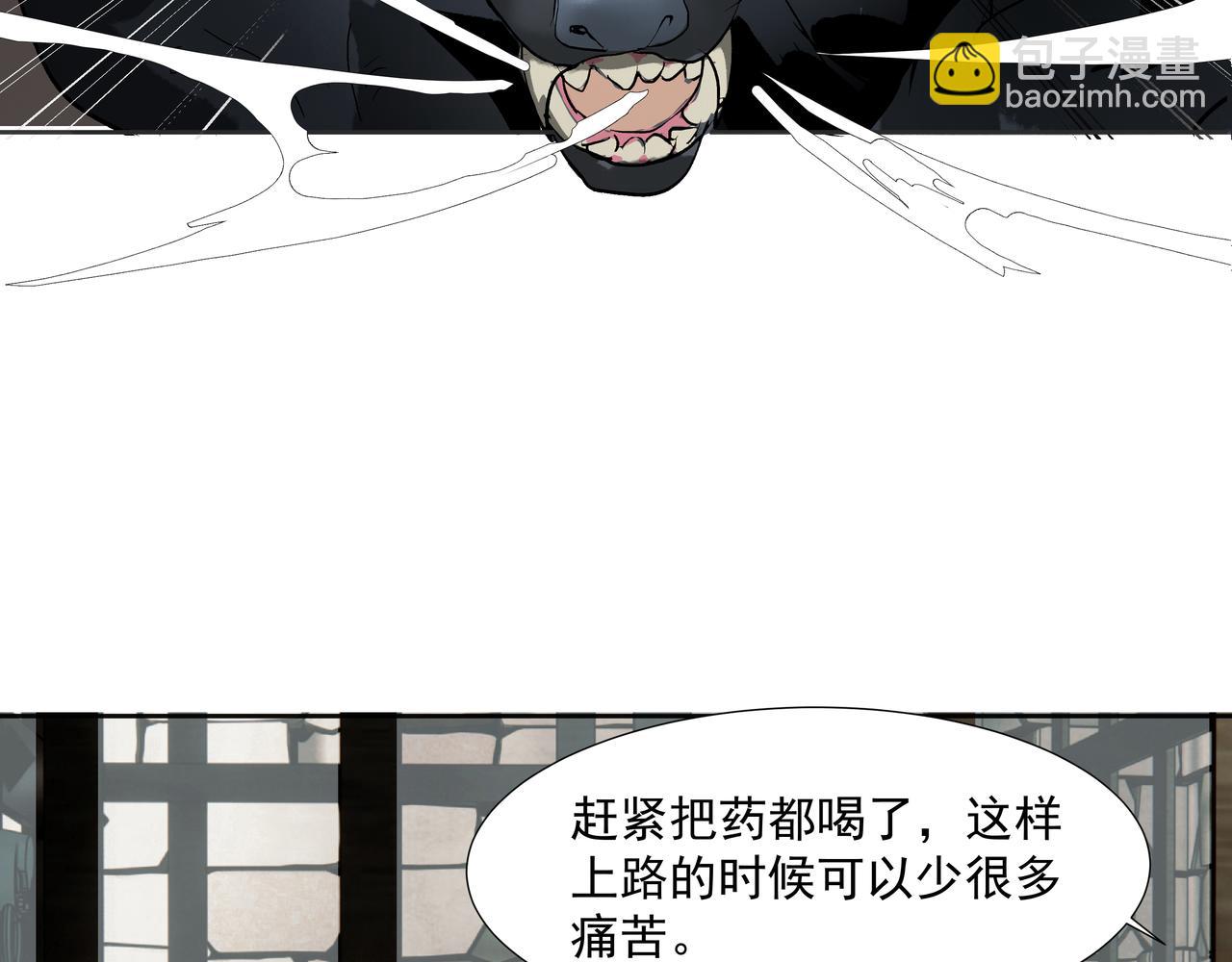 第17话  略懂医术(1/2)-第19话