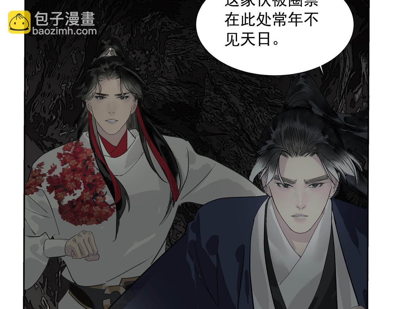 第17话  略懂医术(1/2)-第19话