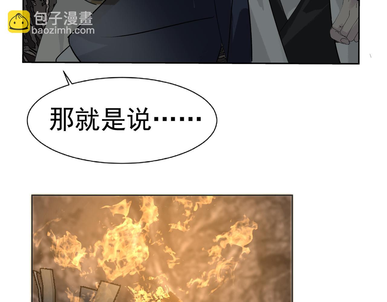 第17话  略懂医术(1/2)-第19话