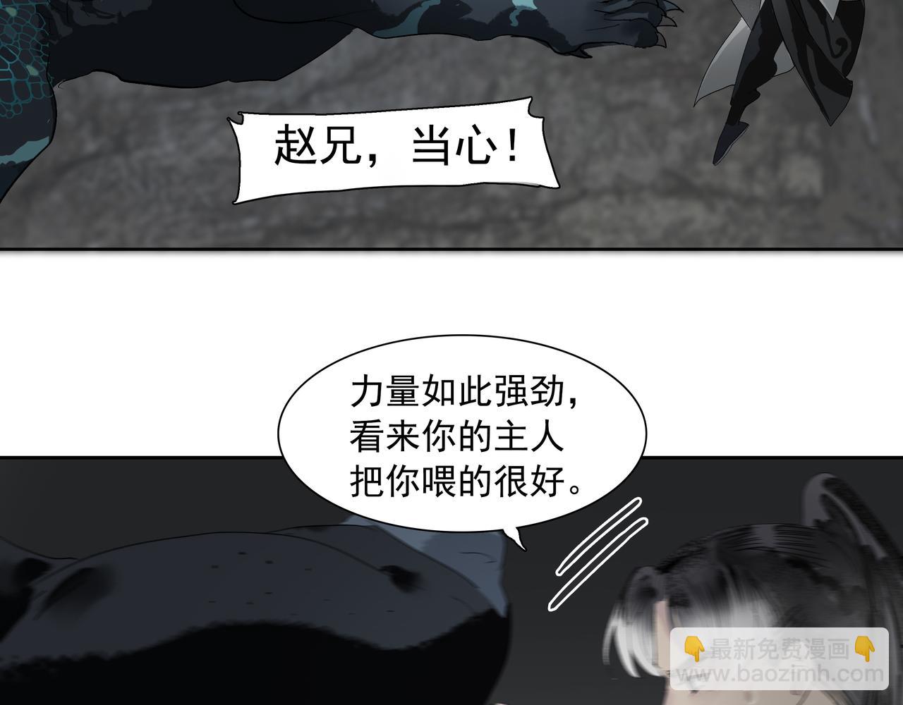 第17话  略懂医术(1/2)-第19话