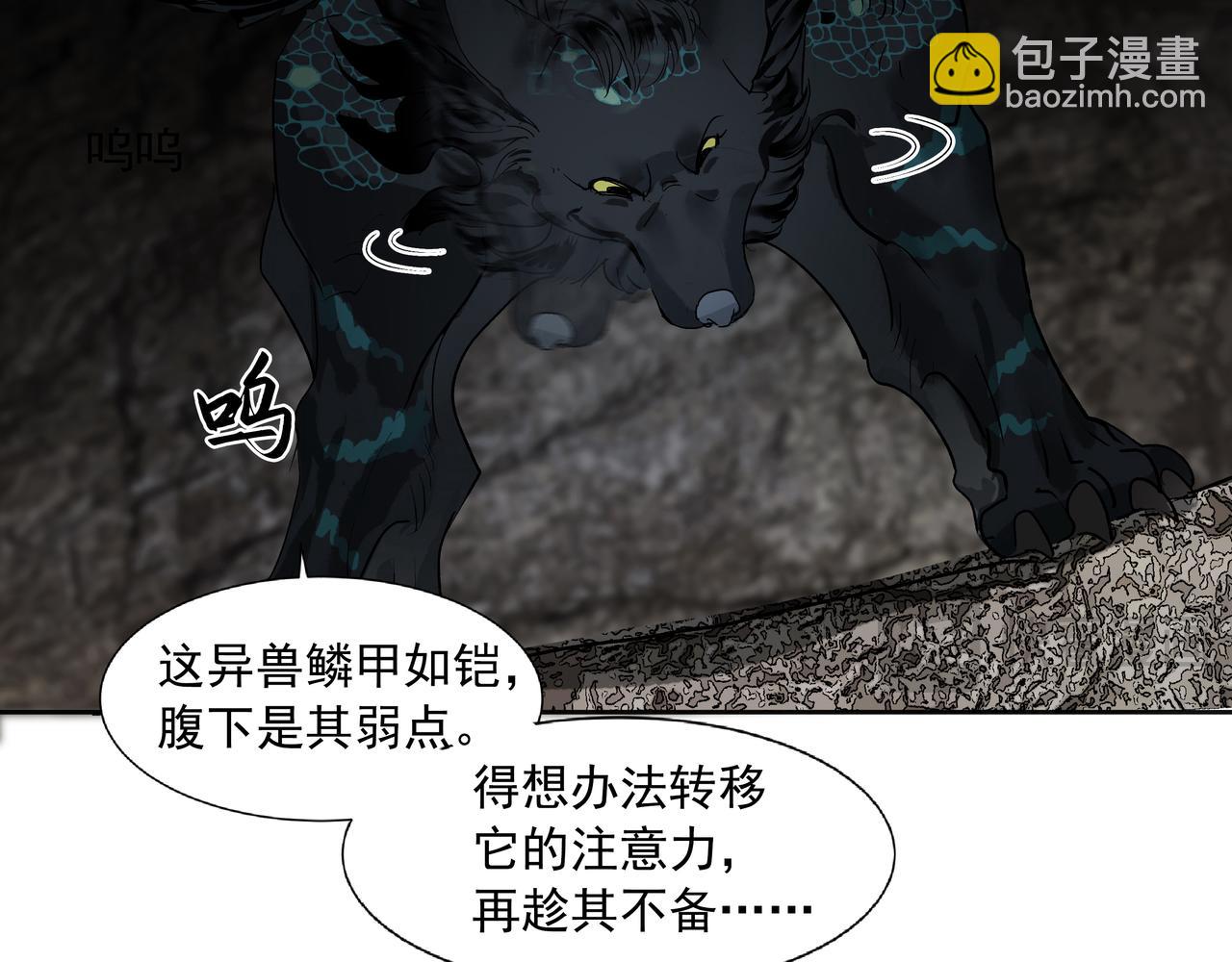 第17话  略懂医术(1/2)-第19话