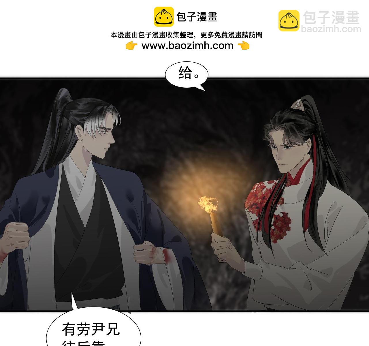 第17话  略懂医术(1/2)-第19话