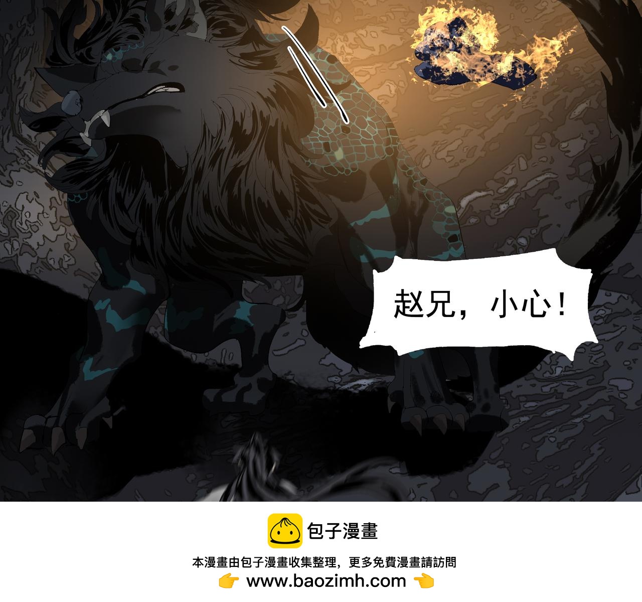 第17话  略懂医术(1/2)-第19话