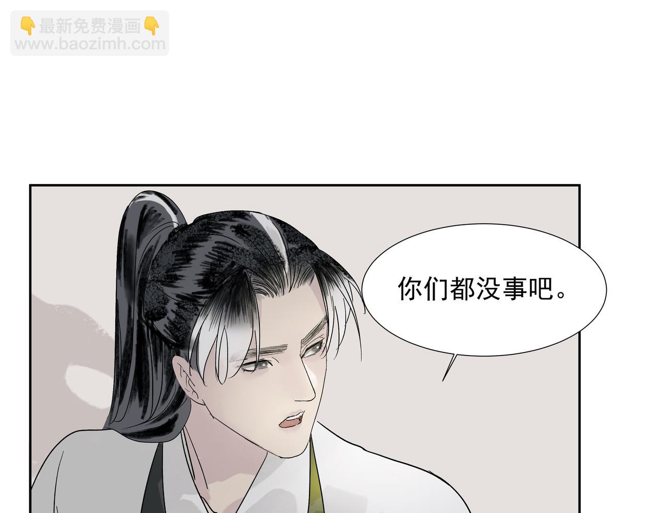 第19话  共赴云崖(1/2)-第21话