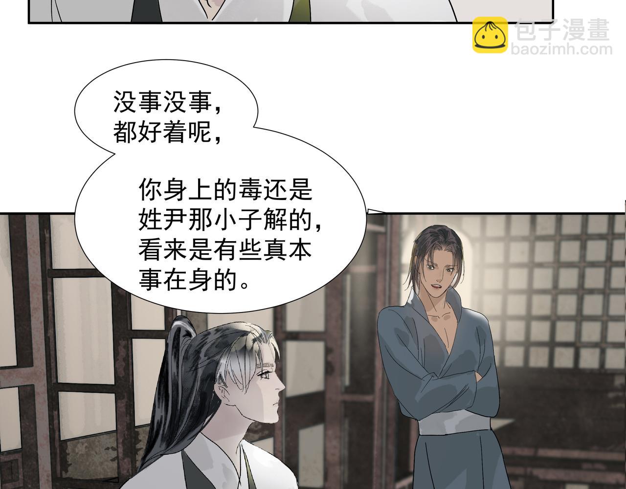 第19话  共赴云崖(1/2)-第21话