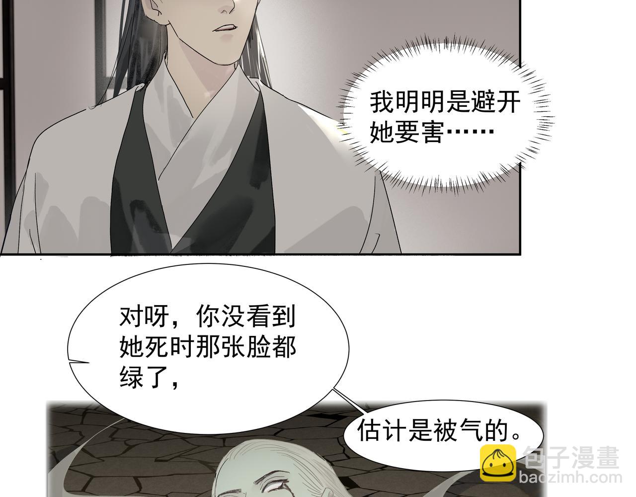 第19话  共赴云崖(1/2)-第21话