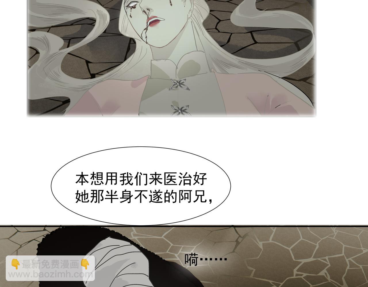 第19话  共赴云崖(1/2)-第21话