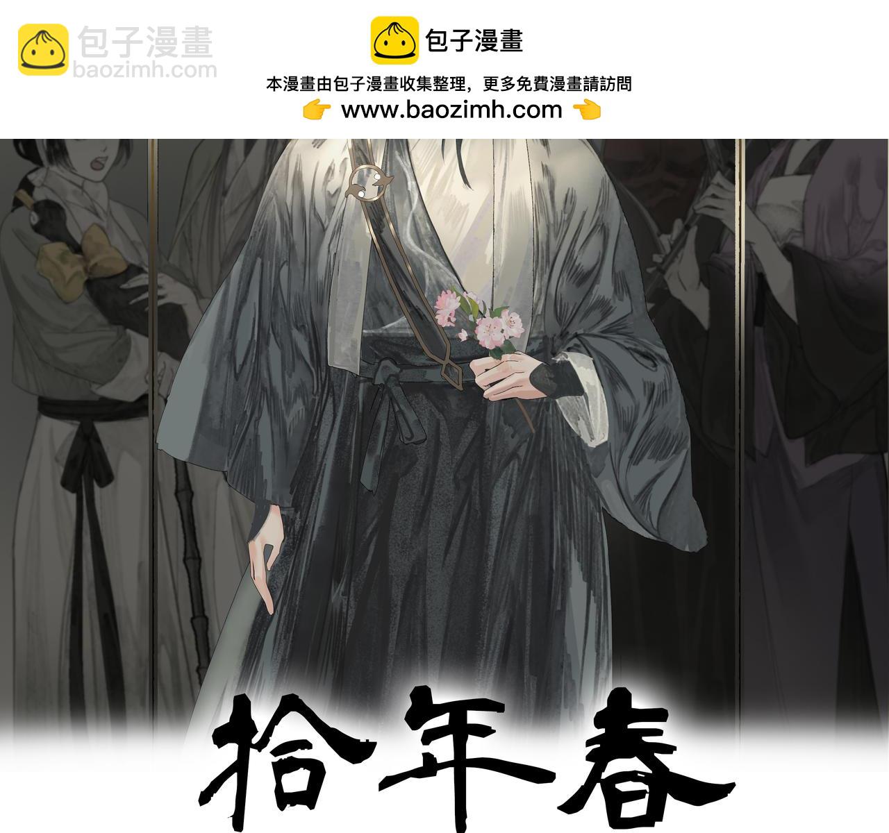 第19话  共赴云崖(1/2)-第21话