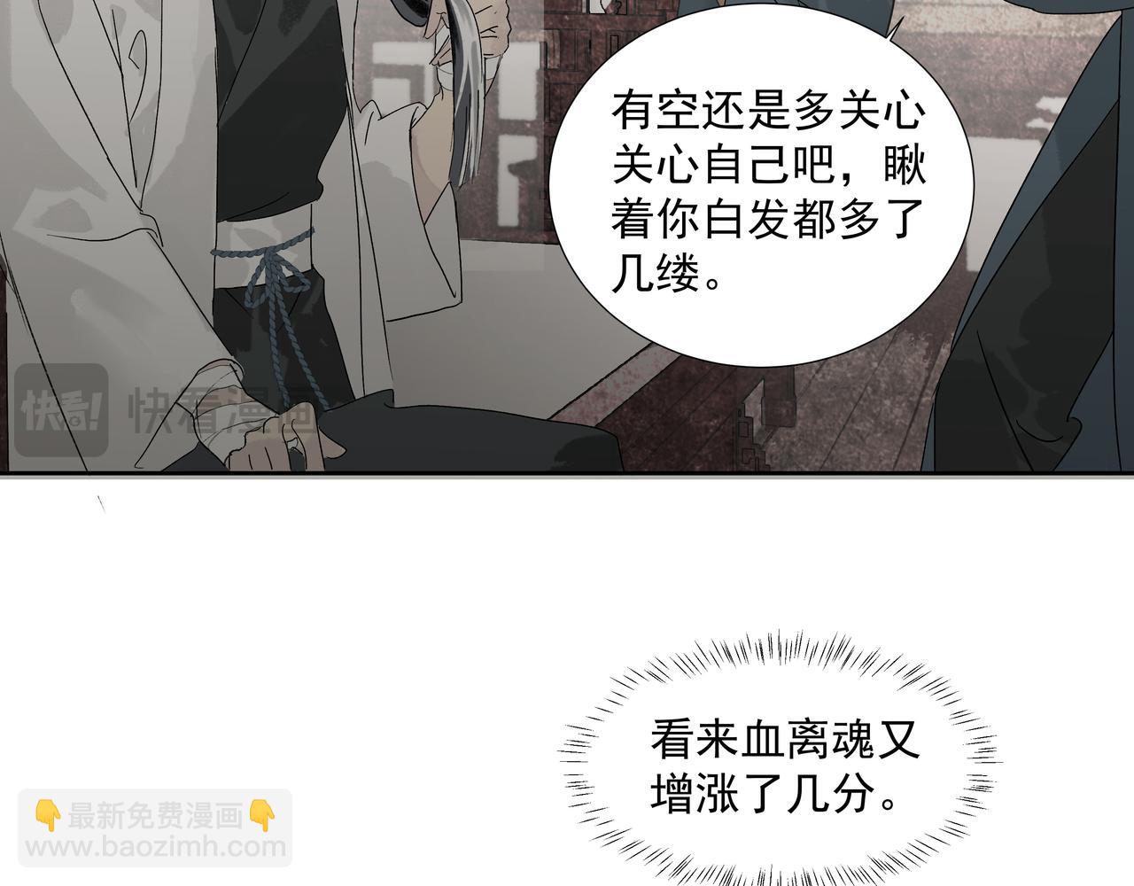 第19话  共赴云崖(1/2)-第21话