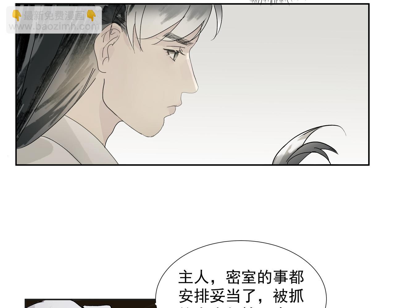 第19话  共赴云崖(1/2)-第21话